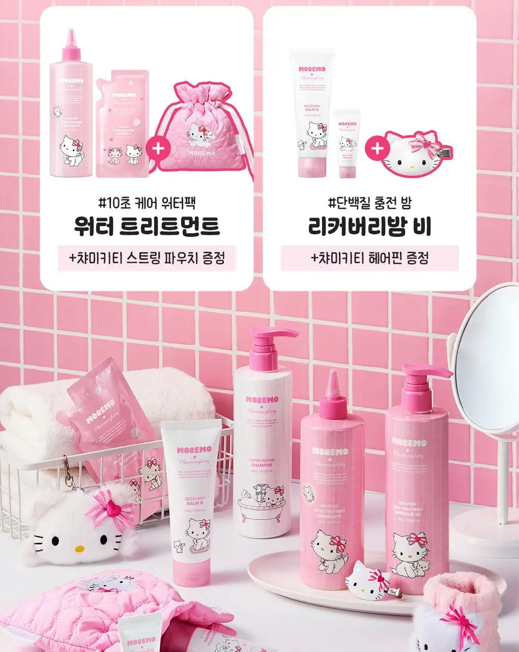 [챠미키티 에디션][손상케어] 모레모 슈퍼리페어샴푸 480ml 기획 3종 상세페이지 26